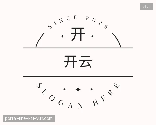 关于开云中国官网